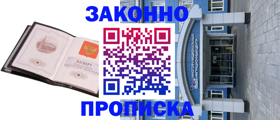 временная регистрация надежно в Долинске